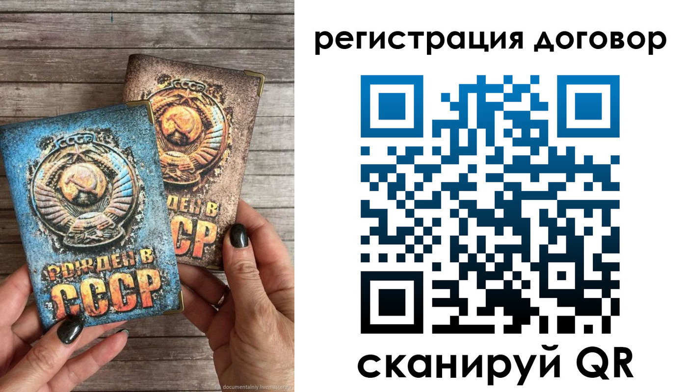 прописка для работы в Мурманской области