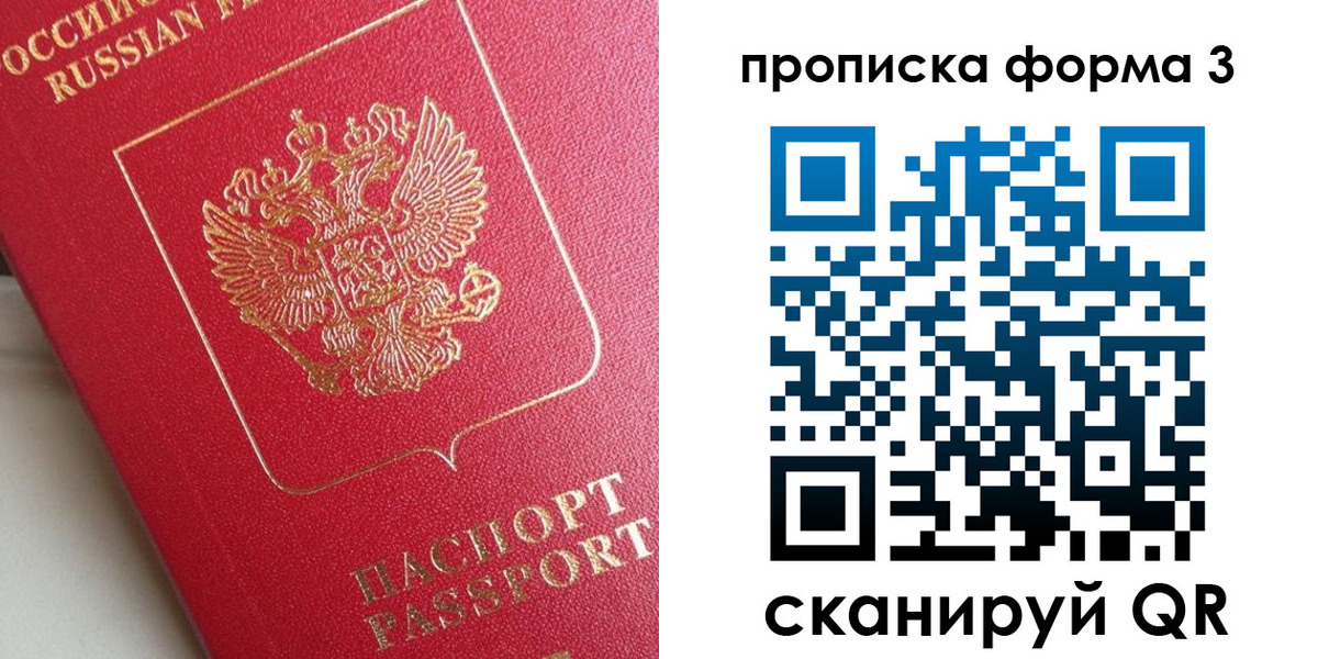 временная регистрация гарантия в Мурманской области