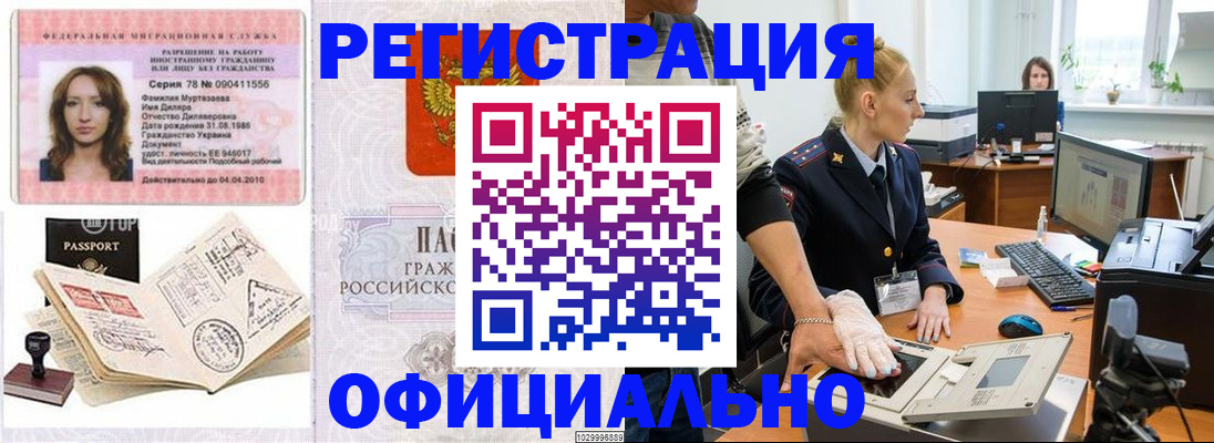 прописка для школы в Мурманской области