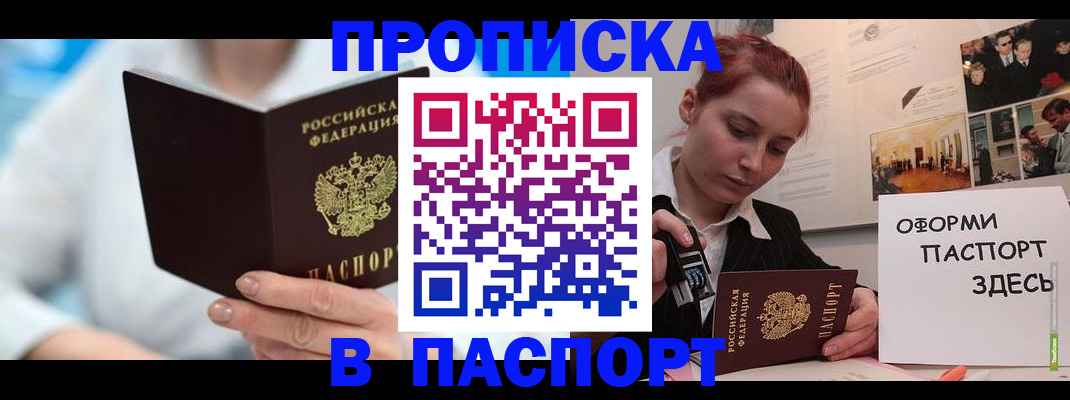 временная регистрация адрес в Мурманской области