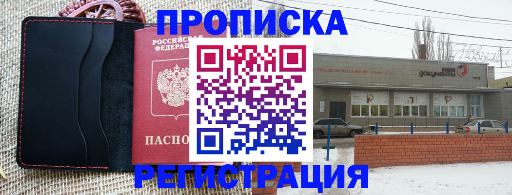 прописка для кредита в Мурманской области