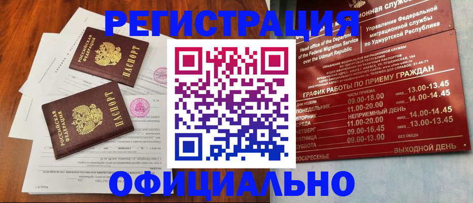 пропишу в квартире в Мурманской области